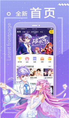 包子漫画app官网版图3