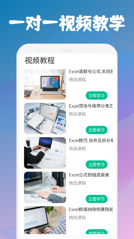 Excel表格文档编辑app图片1