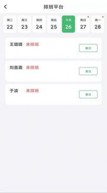 富彩易堂门店管理app手机版图1