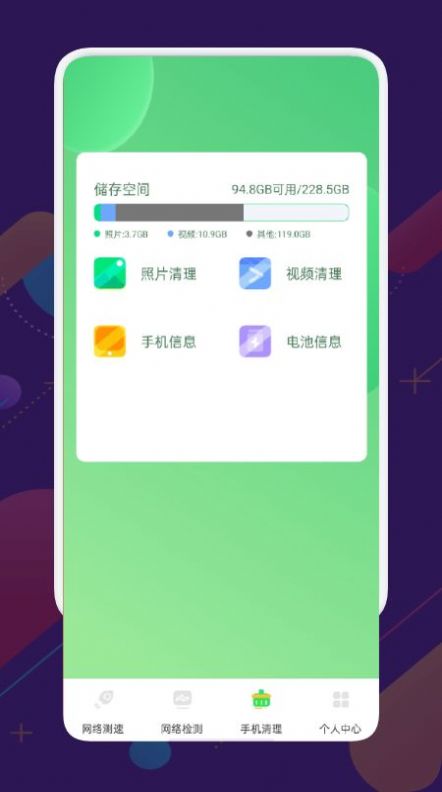 万能测速管家app官网版图3