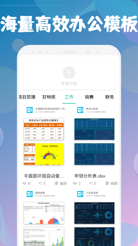 Excel表格文档编辑图3