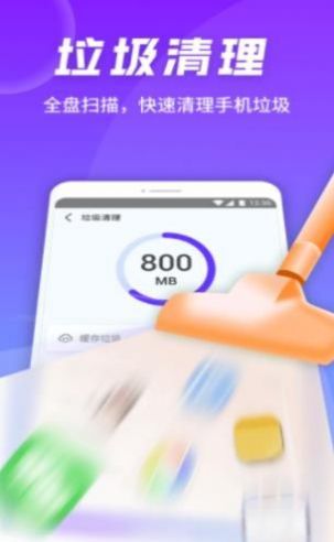 万能连接卫士管家图3