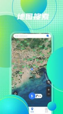 手机地图导航app官方版图2