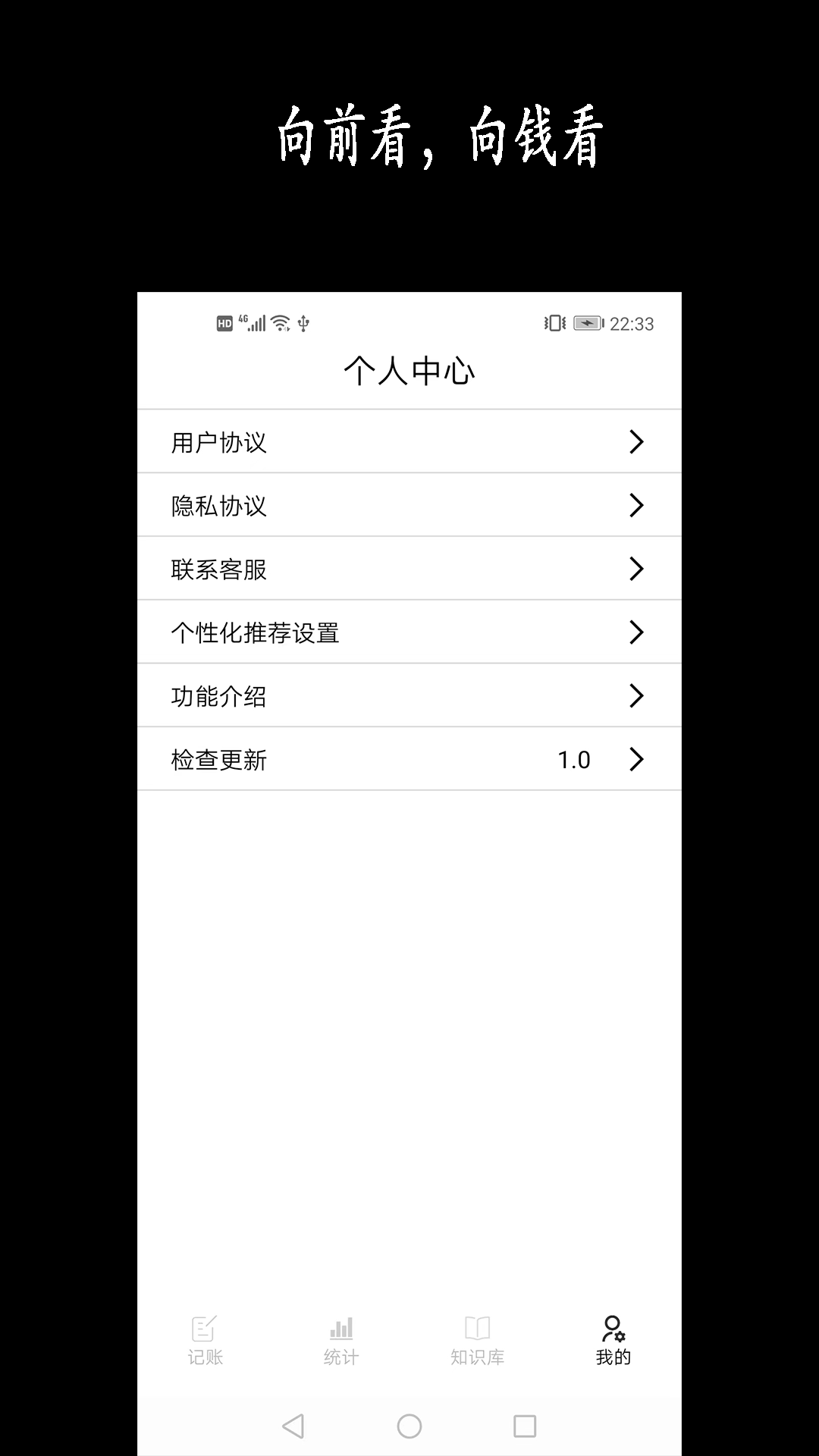 新阳记账app图片1