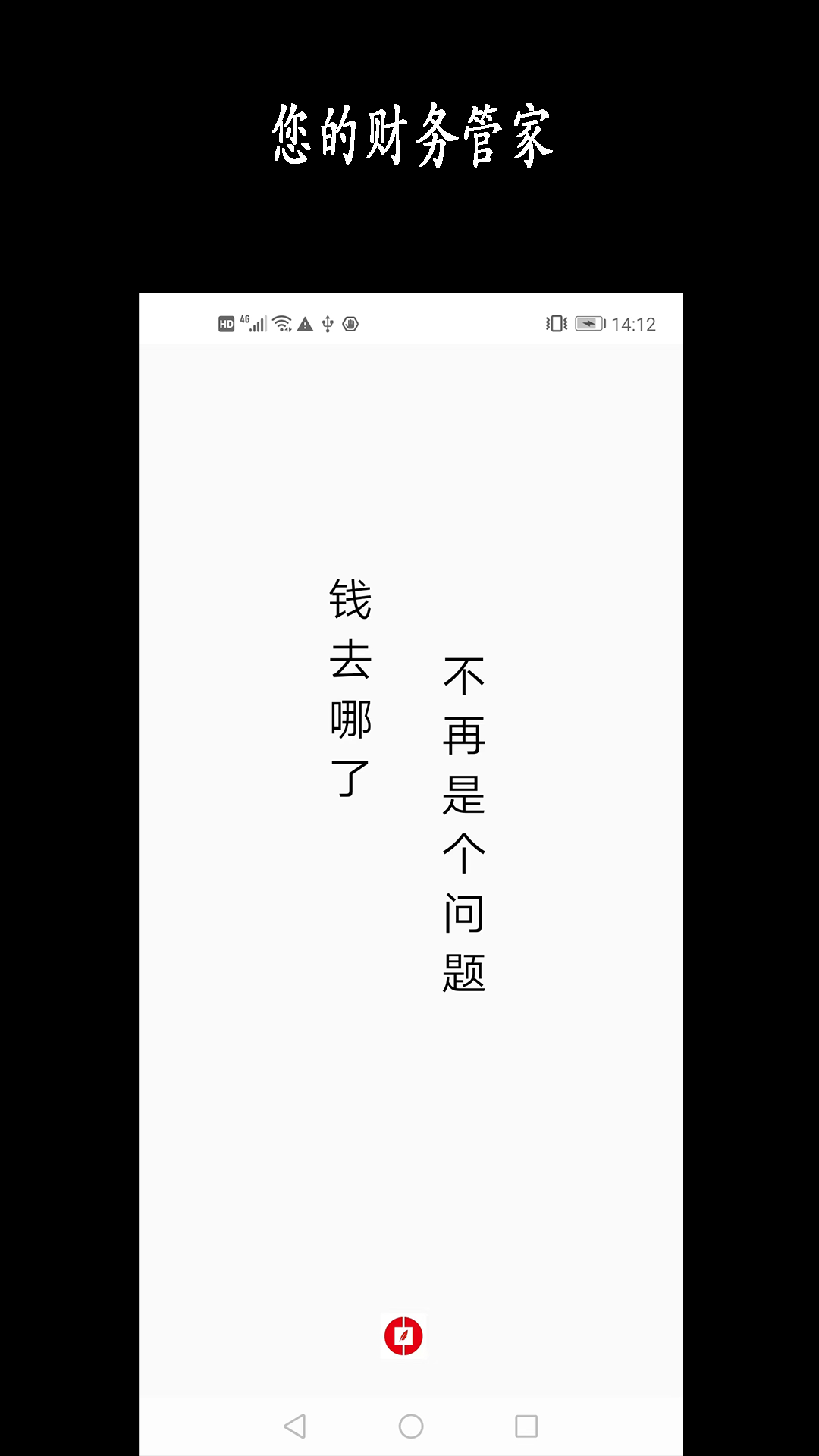 新阳记账图2