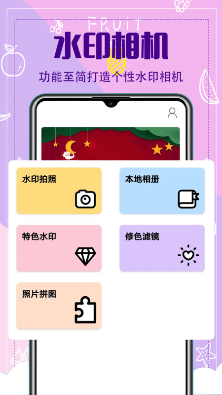 水印相册app图片2