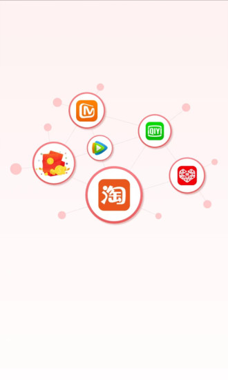 点点易购返利app手机版图1