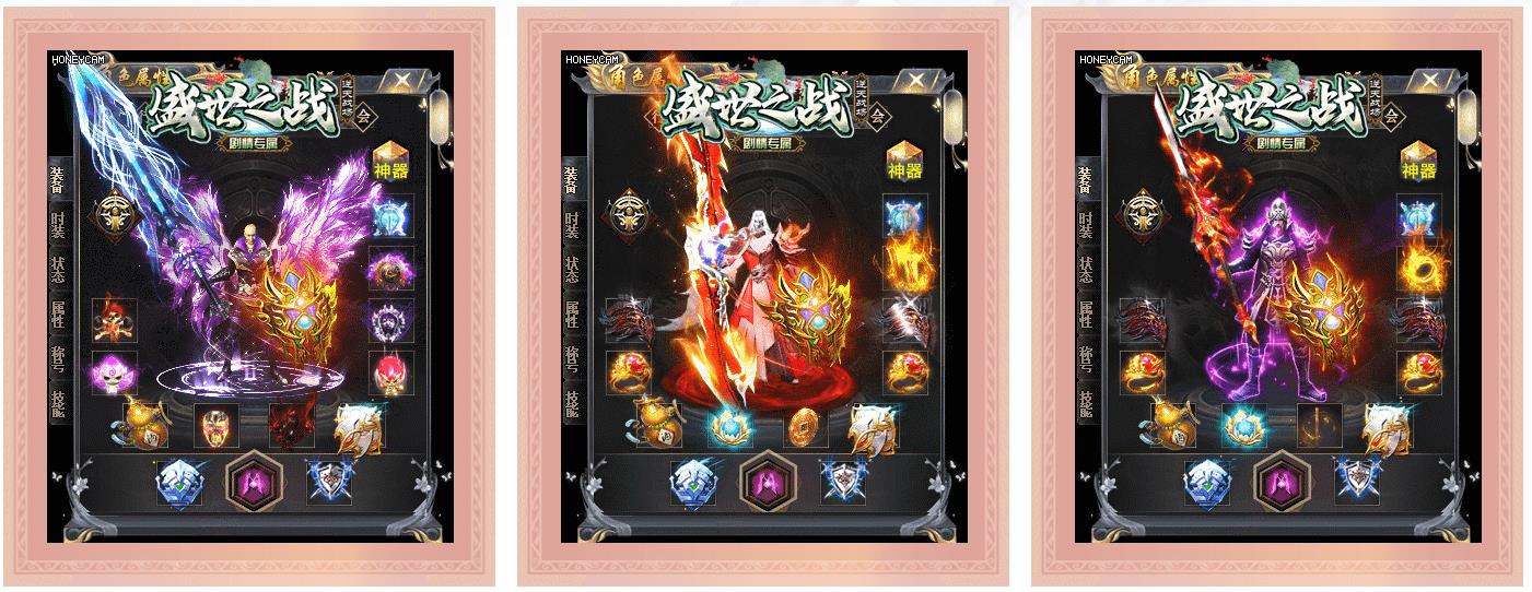 盛世之战扭转乾坤单职业图2