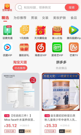 点点易购返利app手机版图2