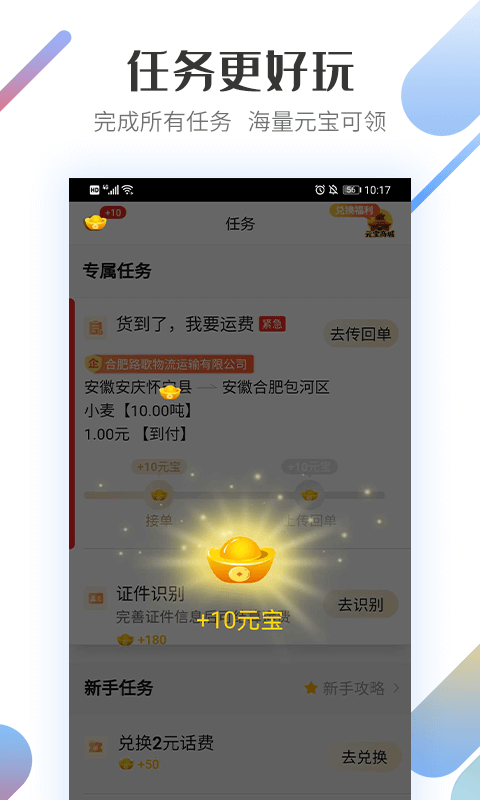 路歌好运宝app图3