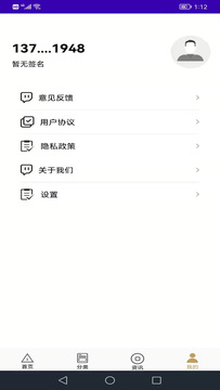 财通app图2