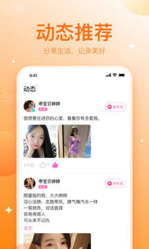 对心社交app手机版图1