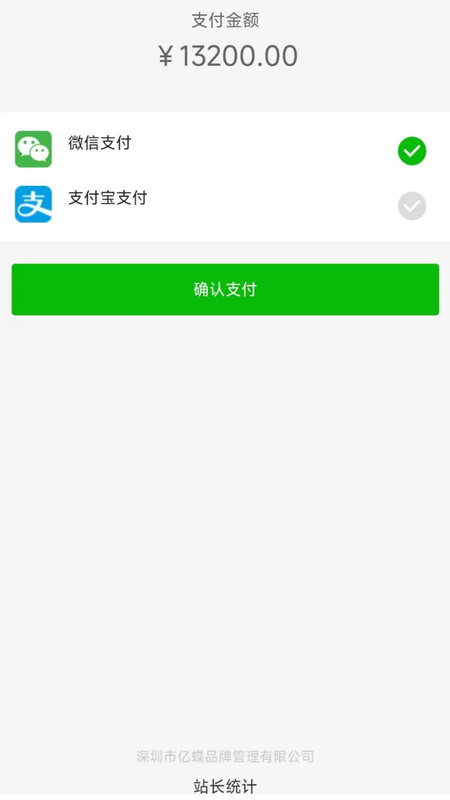 亿蝶购物app手机版图2