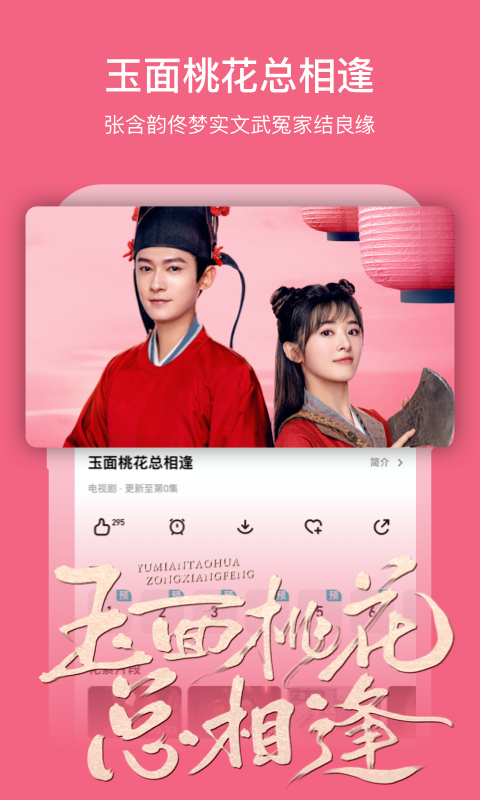 芒果TV7.0.6版本图3