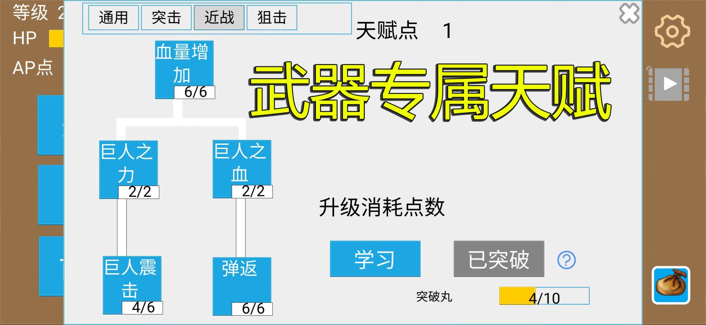 爬塔战棋游戏图片1