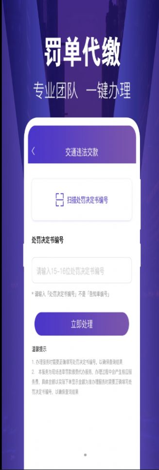 121出行违章查询app官方版图3