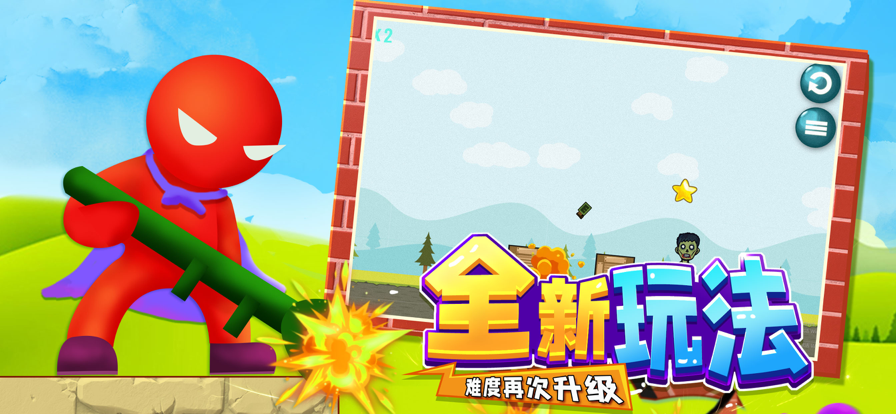 炮弹人大作战游戏图2