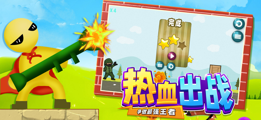 炮弹人大作战游戏图3