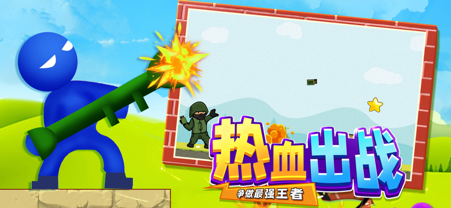 炮弹人大作战游戏图1