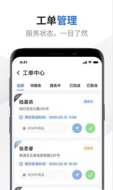 易来服务端app最新版图2