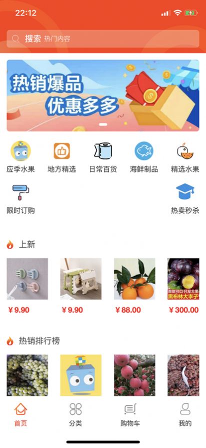 四季精品app图1