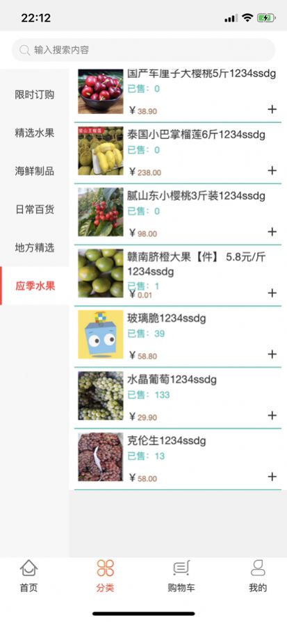 四季精品app图3