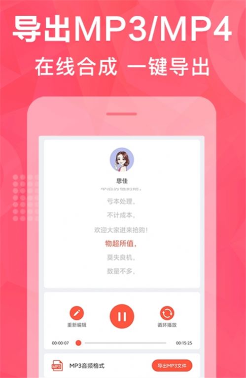 配音鹅app官方手机版图1