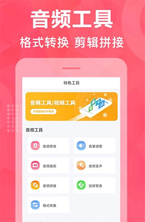 配音鹅app官方手机版图2