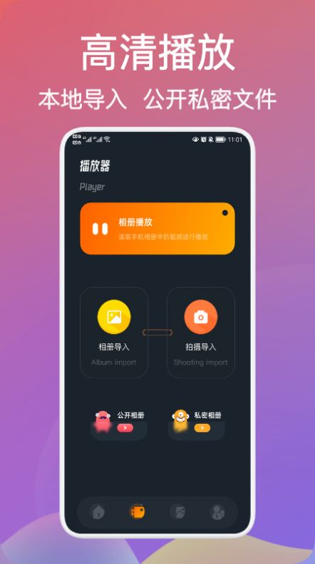 星夜视频编辑app手机版图3