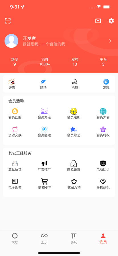 多乐汇app图2