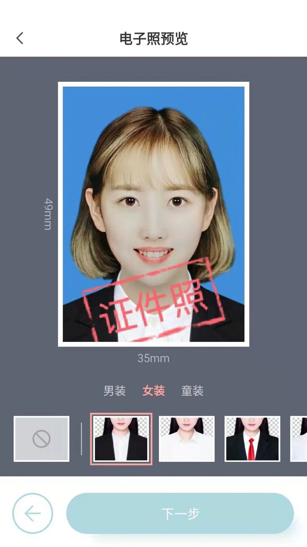 标准证件照随手拍app图2