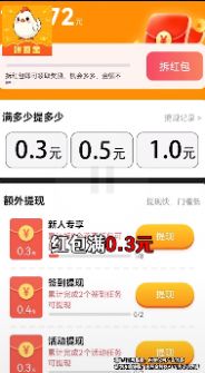 吃鸡极速版app图2