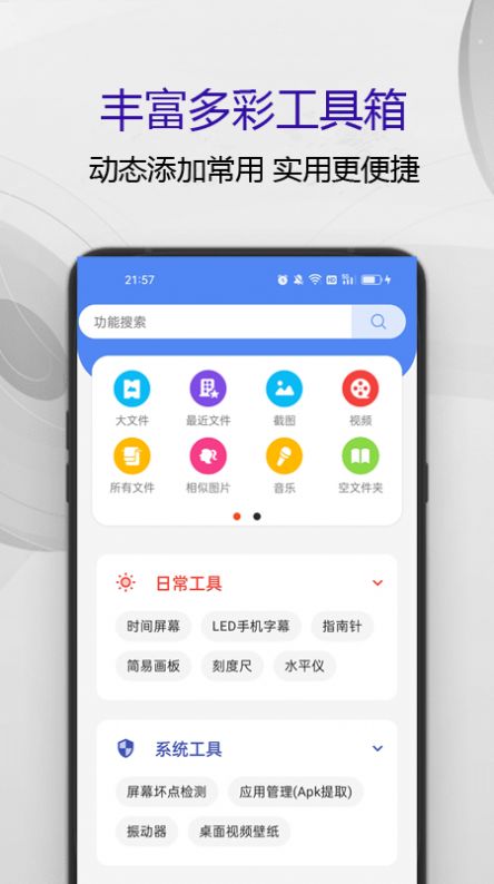 匹泰清理管家app手机版图3