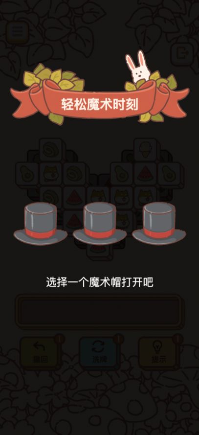 收拾我的行李箱游戏图2