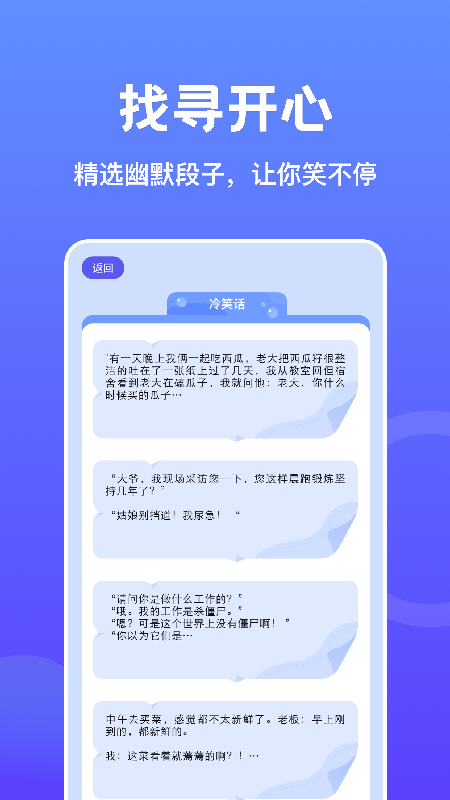 烧脑大爆炸段子app官方版图1