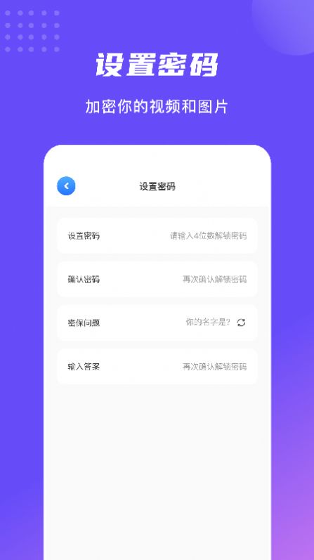 万能密码记录助手app官网版图2