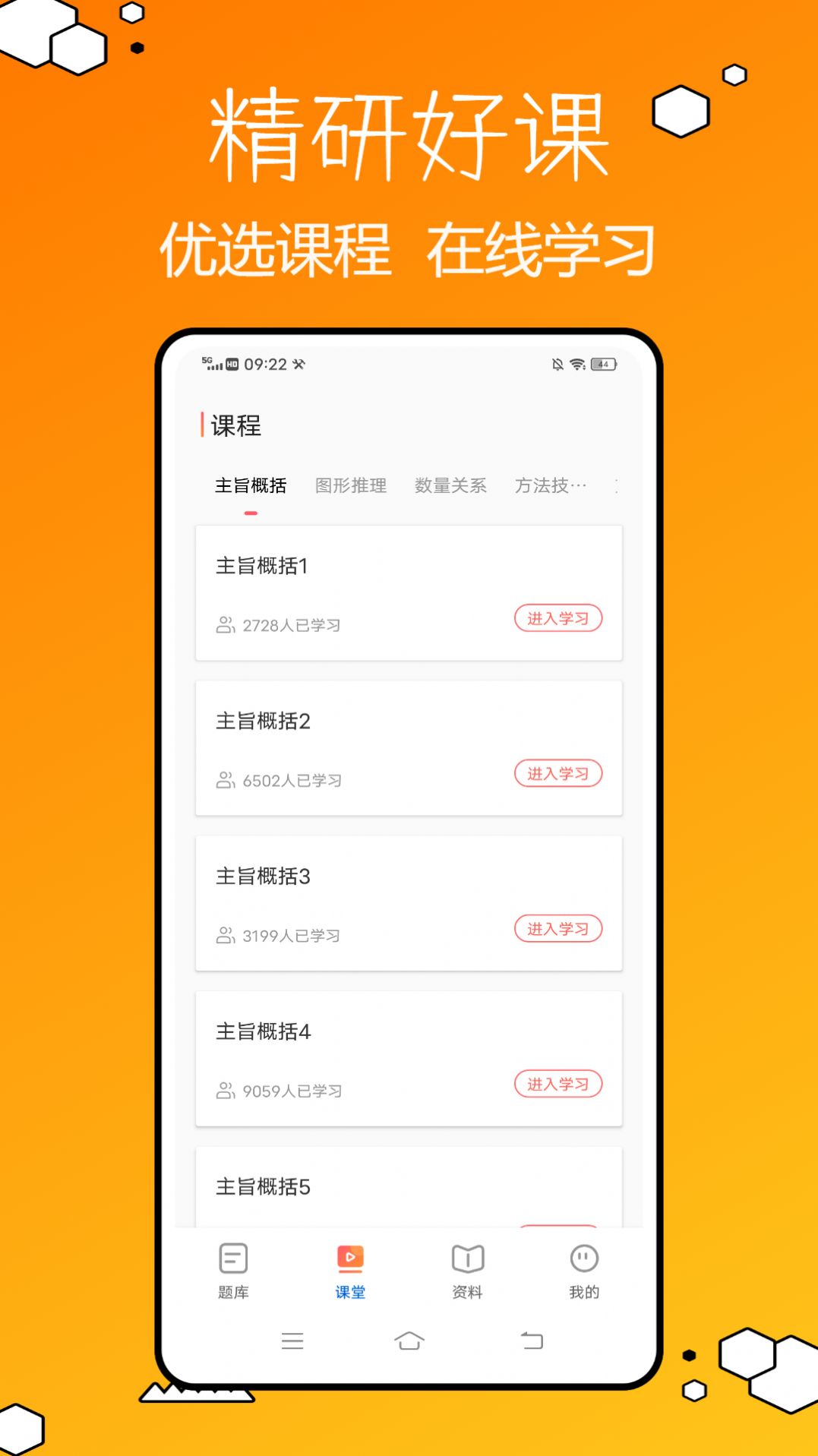 事业编题库app官方版图2