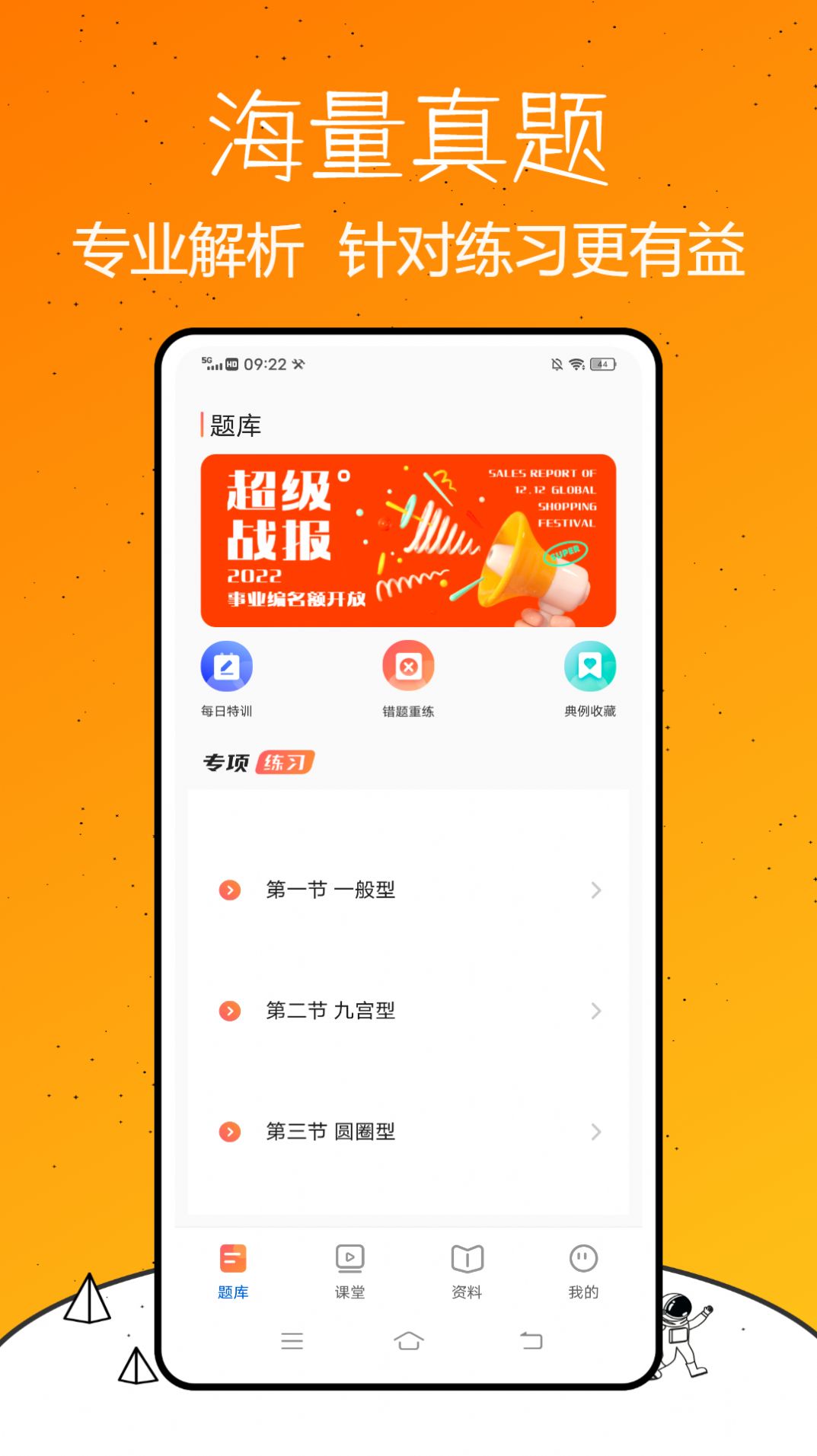 事业编题库app官方版图3