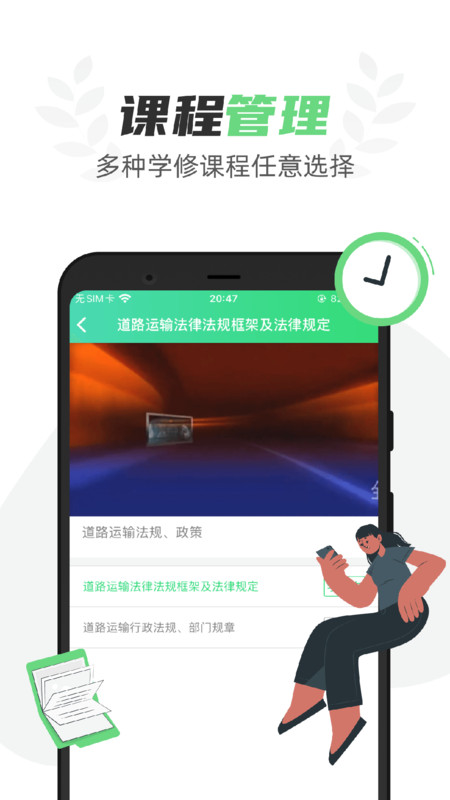 定邦E学堂教育app手机版图1