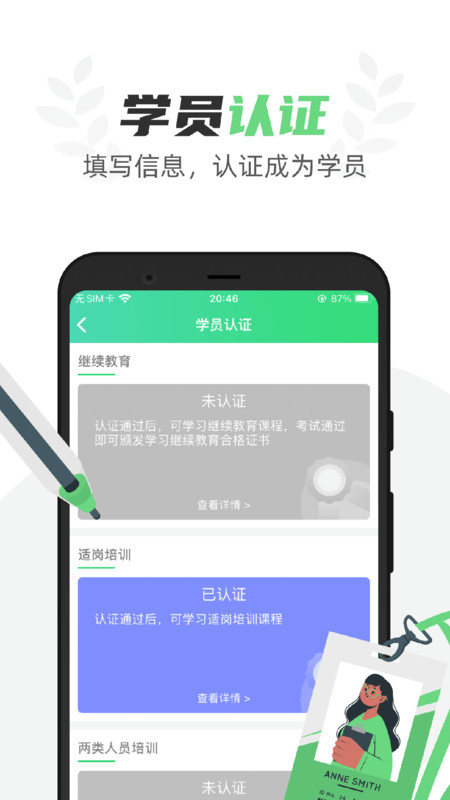 定邦E学堂教育app手机版图2