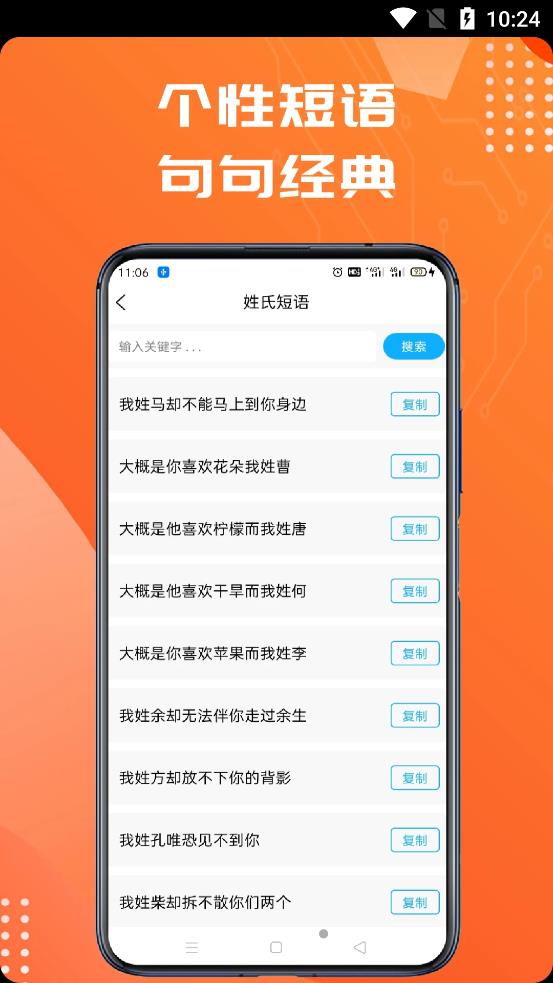 姓氏头像制作大师图1
