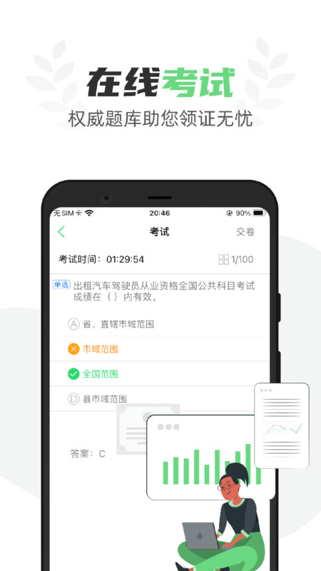 定邦E学堂app图片1