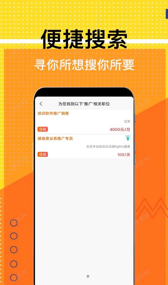 兼职米app图2