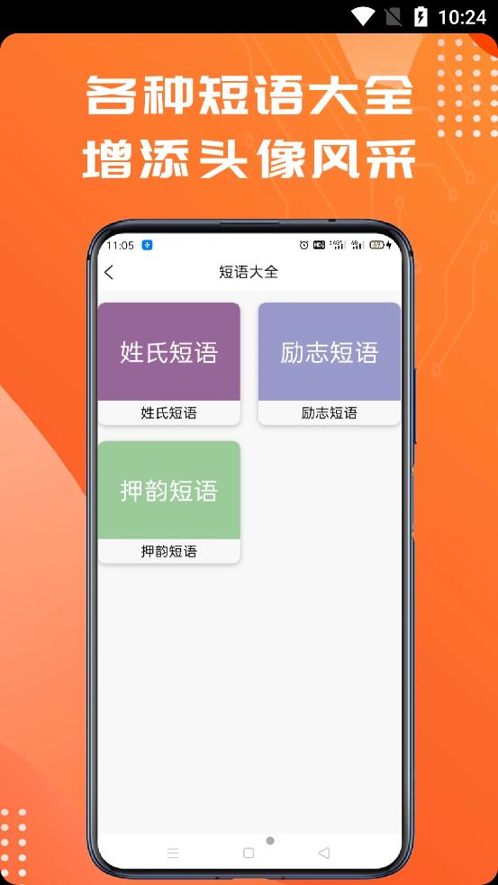 姓氏头像制作大师图2