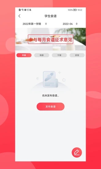 中朗云厨房app图片1