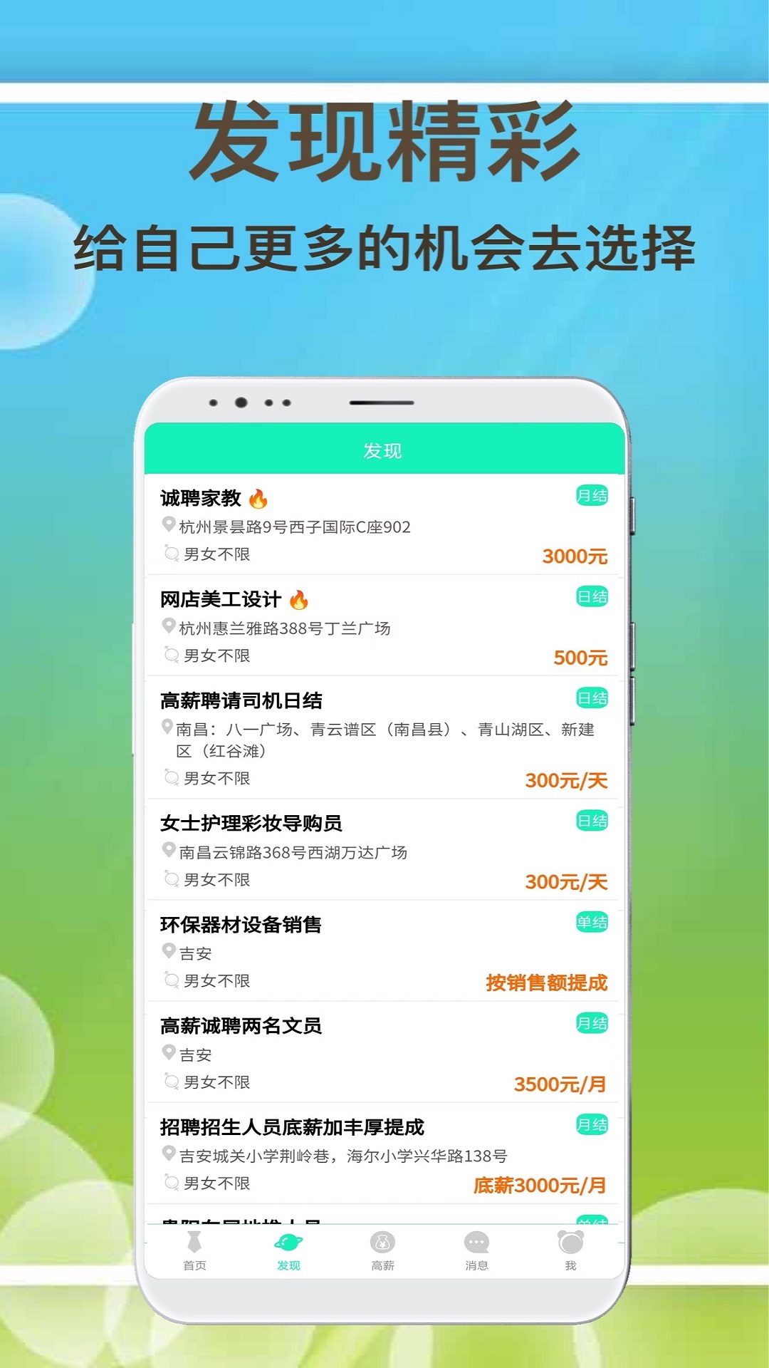 闲余兼职图3
