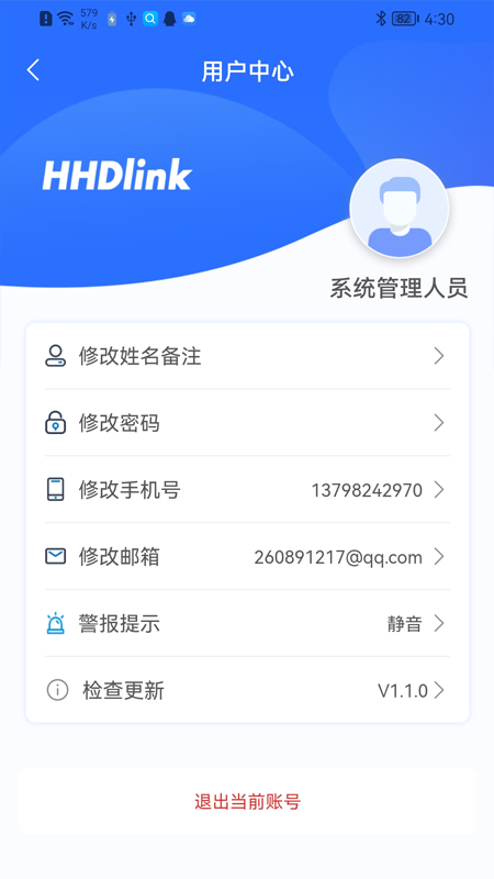 锁链达app官方版图3