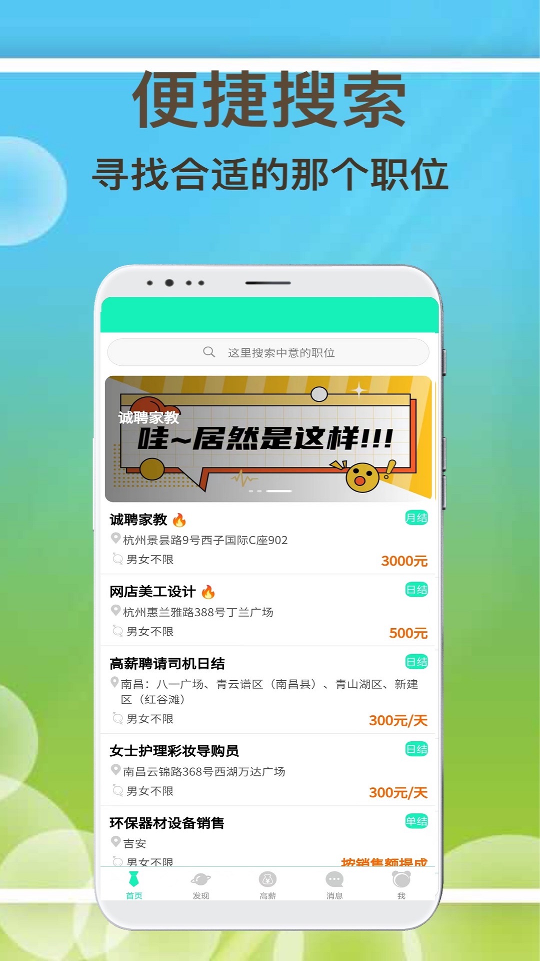 闲余兼职图1