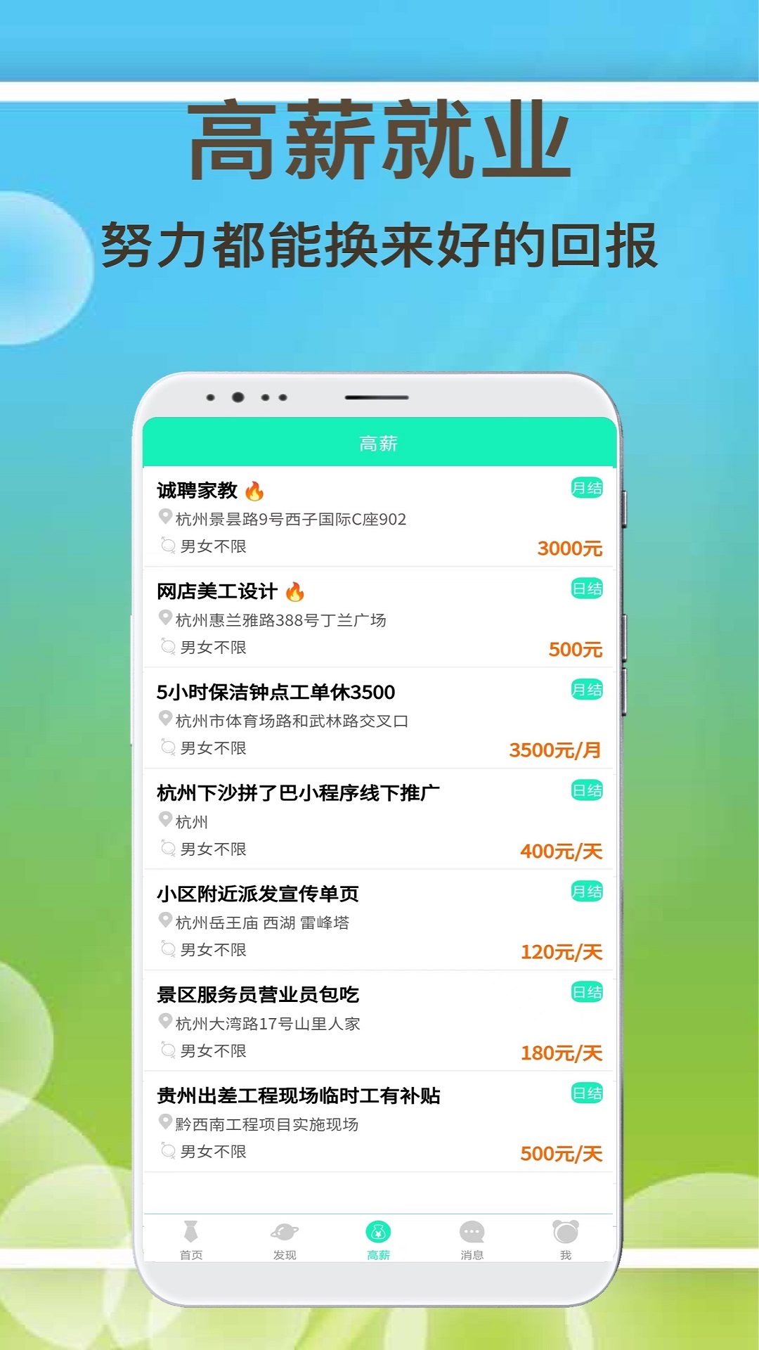 闲余兼职app图片1