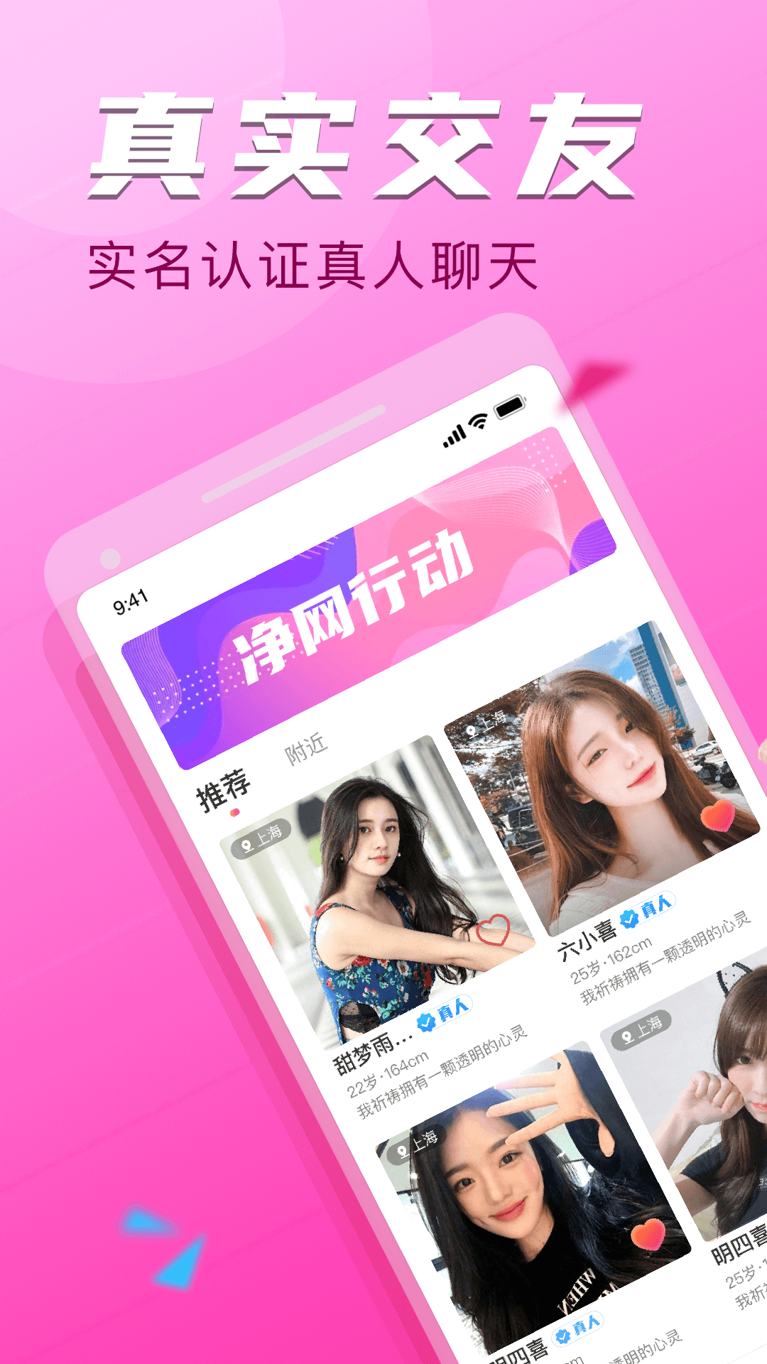 陌聊探约会app官方版图1